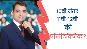 DIPLOMA | Engineering | Online Education for Polytechnic Students