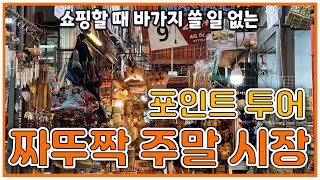 태국 방콕의 크고 복잡한 짜뚜짝 시장을 가이드와 둘러보는 짜뚜짝 주말 시장 포인트 투어