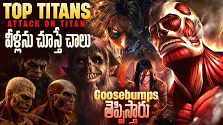 Top 10 Most Powerful Titans In Attack On Titan Explained In Telugu