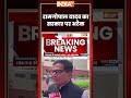 Ram Gopal Yadav On BJP Govt | रामगोपाल यादव का सरकार पर अटैक | #parliamentsession #samajwadiparty