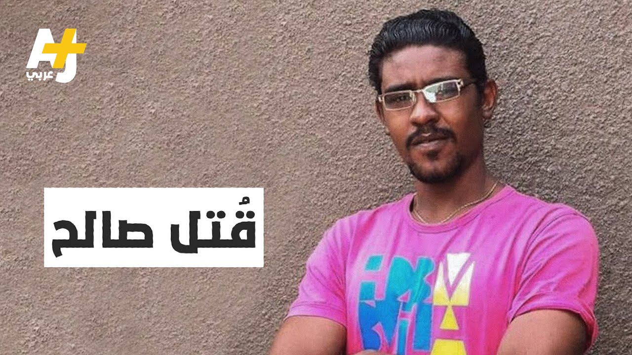 خرج للاحتجاج فقتل.. احتجاجات السودان