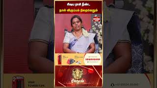 ரிஷபம் ராசி - குரு பெயர்ச்சி ராசி பலன்கள் 2026 | Guru Peryarchi Palan 2026 | #rishabam