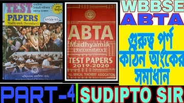 #MADHYAMIK ABTA TEST PAPER 2020, IMPORTANT MATH SOLUTION || SUDIPTA SIR || MATH