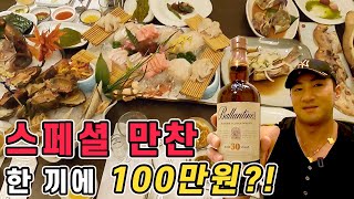 황철순 드디어 서울 맛집 탐방 초호화 저녁식사!