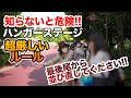 超厳しい!! 最後尾から並び直し!! ハンガーステージ / 東京ディズニーシー