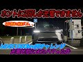 【トヨタEVシフトの現実】1日2回しか急速充電に対応していない疑惑は本当でした〜「トヨタbZ4X AWD」1000kmチャレンジが史上最低を記録