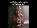 رحلة بنت اتحولت لكابوس خطف ورعب في الغابة قصة حقيقية صادمة وملخص فيلم مشوق