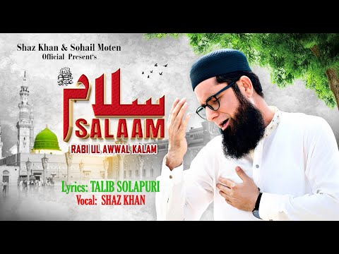 New Rabi Ul Awal Naat 2025 I Salaam Shaz Khan SS Naat Studio I Official Video