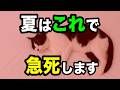 【超危険】猫が暑がっているサイン13選を獣医師が解説します