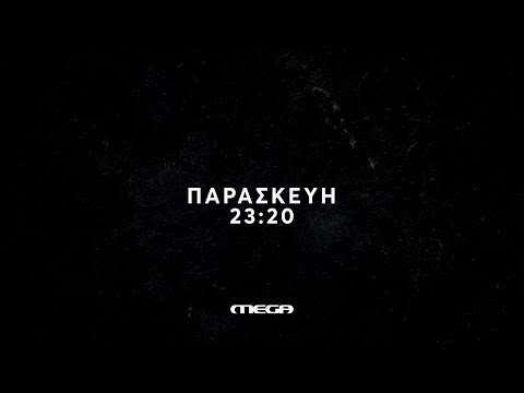 Φως στο Τούνελ | Παρασκευή 10/11, 23:20 (trailer)