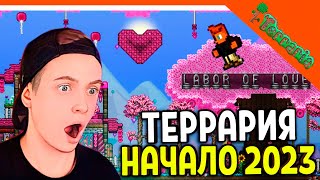 🌟 ТЕРРАРИЯ ПРОХОЖДЕНИЕ 2023! ОБНОВЛЕНИЕ 1.4.4.9 ☠️ Terraria Прохождение на русском