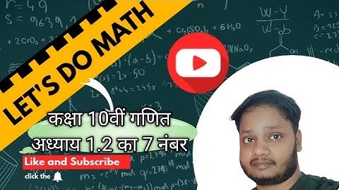 class 10 maths chapter 1 exercise 1.2 question 7 in hindi