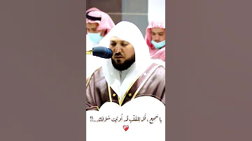 قال قد أوتيت سؤلك ياموسى ابداع ماهر المعيقلي 