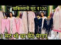 बहुत खूबसूरत कलेक्शन , Pakistani Readymade Suits , Buy 1 Set From Factory Outlet , Cash On Delivery