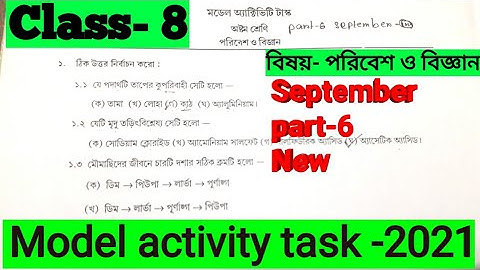Class-8 Poribesh o Bigyan Model Activity Task Part-6, September,2021|পরিবেশ ও বিজ্ঞান|New 3rd series