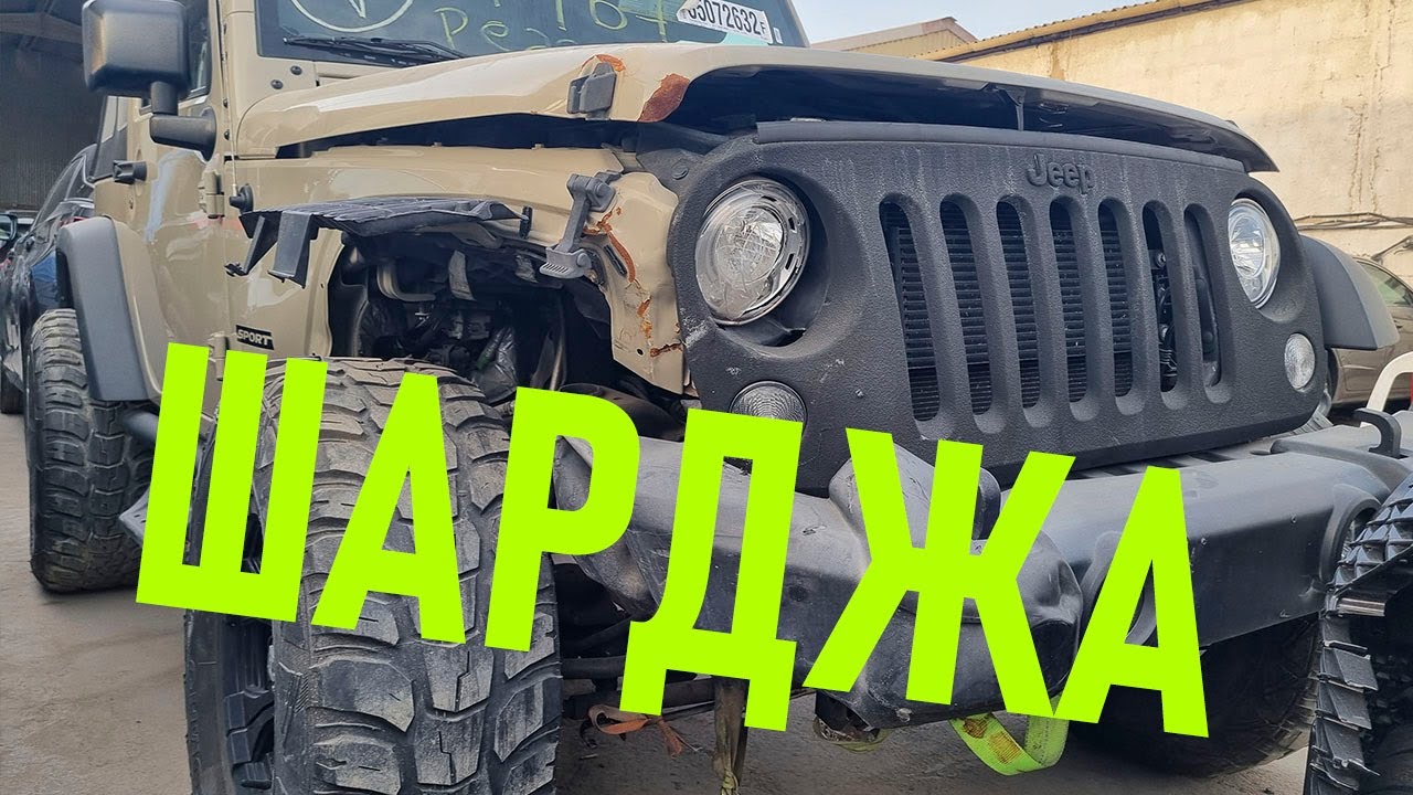 Прокат авто в шардже