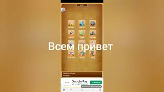 Играю рыбалка для друзей screenshot 2