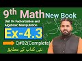 Class 9th Math New Book PCTB 2025 || Chapter 04 Exercise 4.3 Questions 02 || Factorization