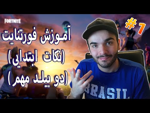 تصویری: برترین کارهایی که باید در فورت لنگلی انجام دهید