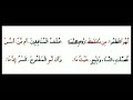 البيت 83 86 مكرر 5مرات باب المقطوع والموصول منظومة الجزرية بصوت أيمن رشدي سويد 