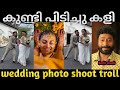 Wedding photoshoot troll malayalamtroll trollmedia20