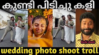 Wedding Photoshoot Troll Video 0