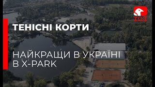 Найкращи тенісні корти Києва в Ікспарк