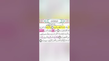 تعليم قراءة سورة يوسف