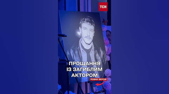 Київ прощається із загиблим на фронті актором Юрієм Фелипенком