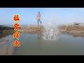 水坑50天没抽困住“成精土怪”，飞窜溅起两米水花，太大了不敢抓