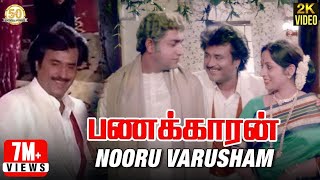 Nooru Varusham Video Song | Panakkaran Tamil Movie | Ilaiyaraja | Rajinikanth | Mano | Sathya Movies Resimi