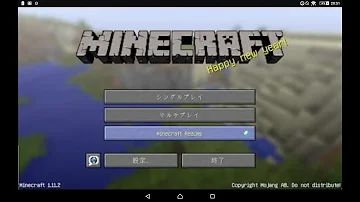 マイクラpeで Pc表示 Mp3