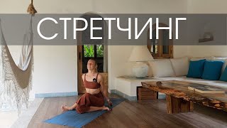 видео: Растяжка для снятия стресса и усталости картинка: Растяжка для снятия стресса и усталости