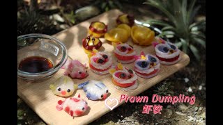 How to make Prawn dumpling (虾饺)|cute version (lion dance & goldfish)