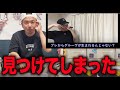 【病院送り】ダイエット中の『誘惑ラップ』を現役ラッパーに見せてみた結果...