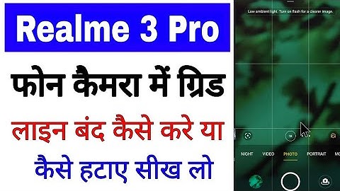 realme 3 pro camera se grid line kaise hataye।how to remove/off camera grid line in realme 3 pro