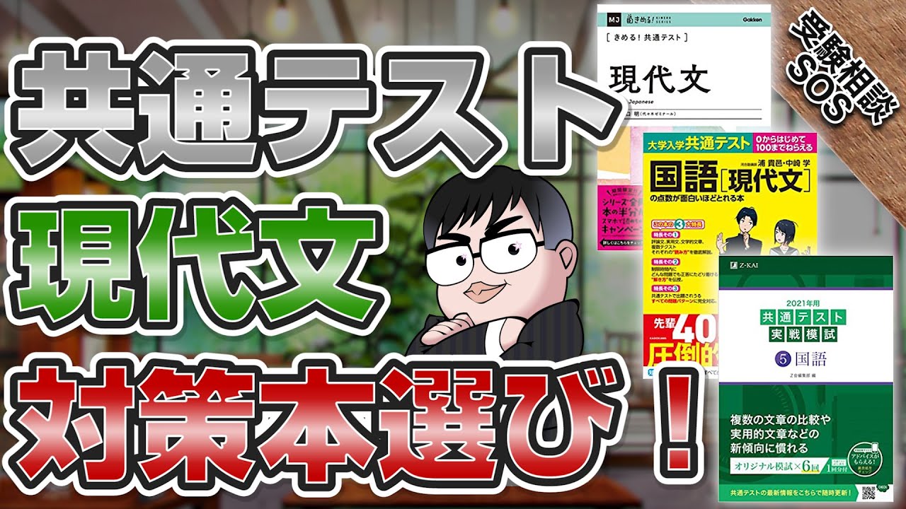 センター試験と共通テストの違いは 徹底比較 国語編