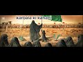 Karbala Ki Kahani Parwar Digar E Alam Karbala Noha Karbala Karbala
