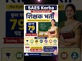 "Latest Job News, Sarkari Result, Govt Vacancy Updates & Shaskiya Yojna Information in Hindi"