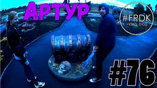 FRDK #76 | мечь Артура, собаки, лодки, Набережные Челны Онлайн, набережная, Эссен, фонтан FRDK #76 | мечь Артура, собаки, лодки, Набережные Челны Онлайн, набережная, Эссен, фонтан