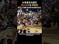 いきなり土俵で ズッコケる 和歌桜❗ 初っ切り【夏巡業 大相撲 岐阜場所2026】 SUMO