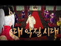 The Great Wicked Era VRchat RP The Great Wicked Era VRchat RP