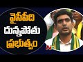 Krishna dist tour: Nara Lokesh slams CM Jagan for ignoring farmers after coming to power
