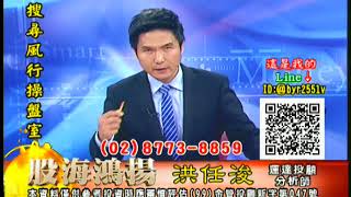 20171018 洪任浚 股海鴻揚