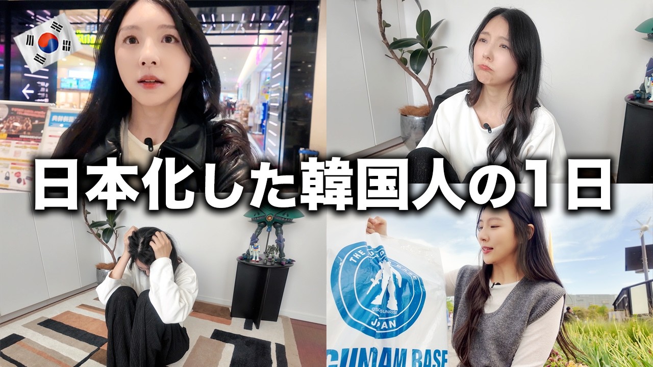 I'm glad I'm in Japan] A day in the life of a Korean who has