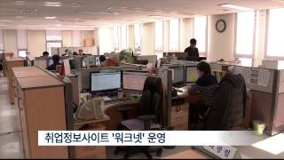 충주MBC 150114 일자리 정보 한 자리에
