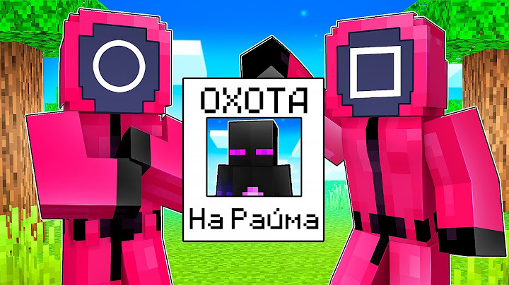 ✅ Майнкрафт, но НА РАЙМА ОБЪЯВИЛИ ОХОТУ!