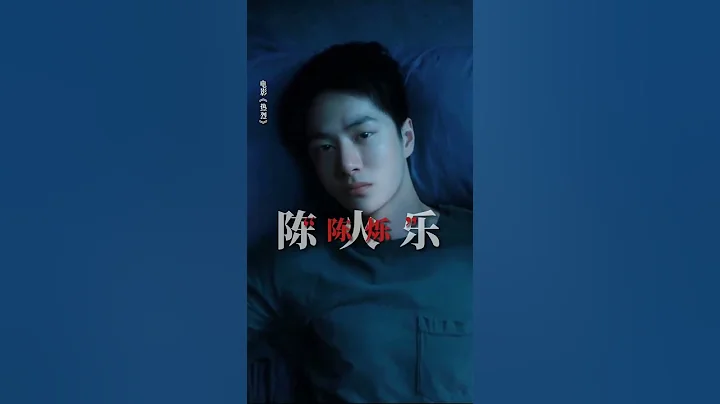 王一博  热烈   陈火乐  才不是包子  更不是面团  烁烁  是有真功夫在身上的 - 天天要闻