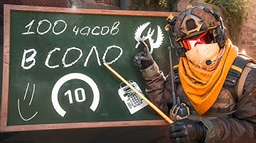 100 ЧАСОВ в СОЛО на 10 LVL FACEIT - ЗАБУСТИЛ РЕКРЕНТА