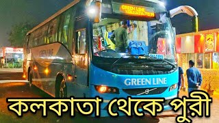 Kolkata To Puri VOLVO Bus Journey | GREENLINE | কলকাতা থেকে পুরী ভলভো বাস। Shyamoli Paribahan OSRTC